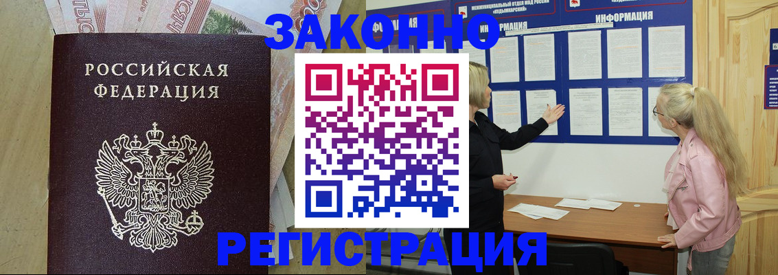 регистрация в Грязовце