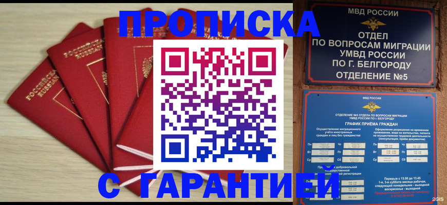 миграционный учет в Грязовце