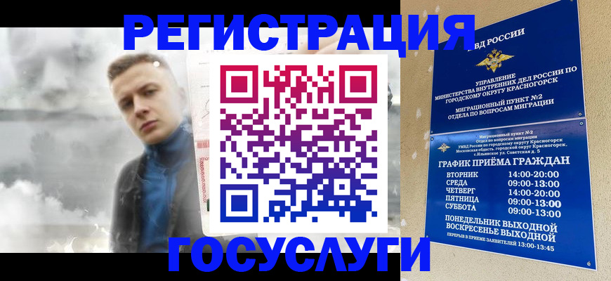 прописка штамп в Грязовце